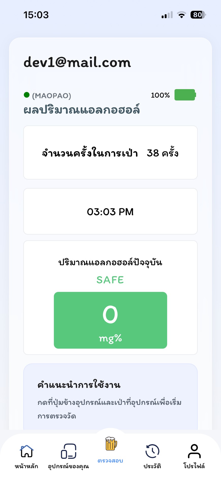 MAOPAO App Main Screen